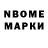 Марки NBOMe 1,8мг Sondar