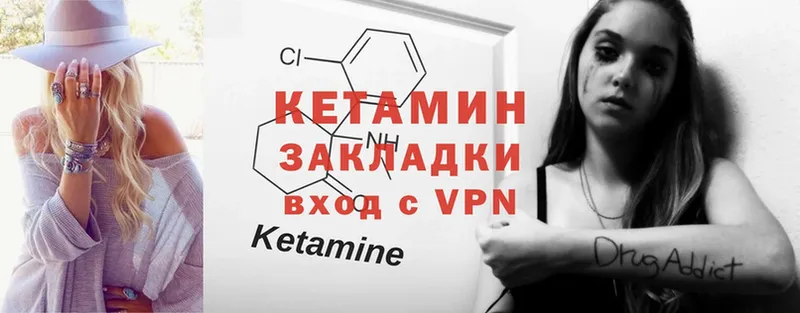 КЕТАМИН VHQ  МЕГА ССЫЛКА  Стрежевой 